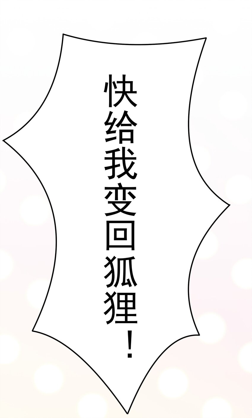 001 我到了一个什么地方？-第2话