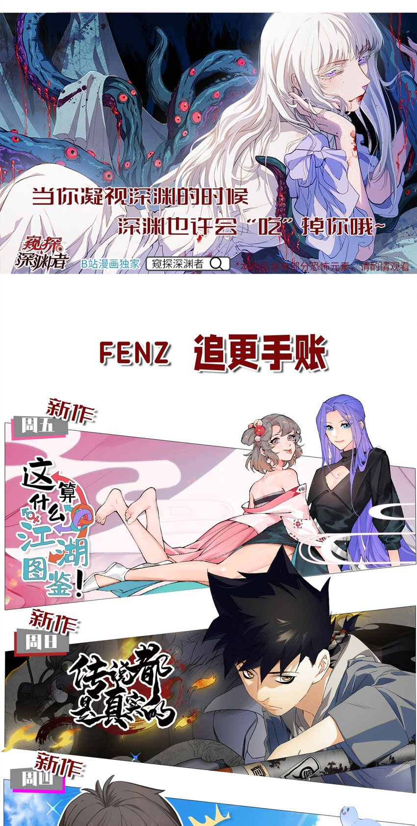 011 妹子，你能轻点吗？-第12话