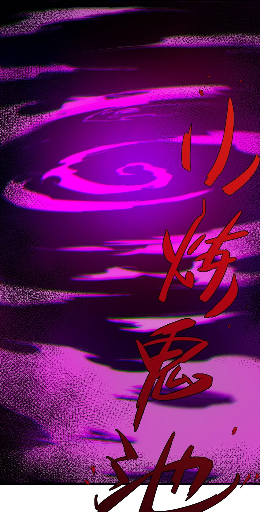 021 阴阳酒葫芦-第22话