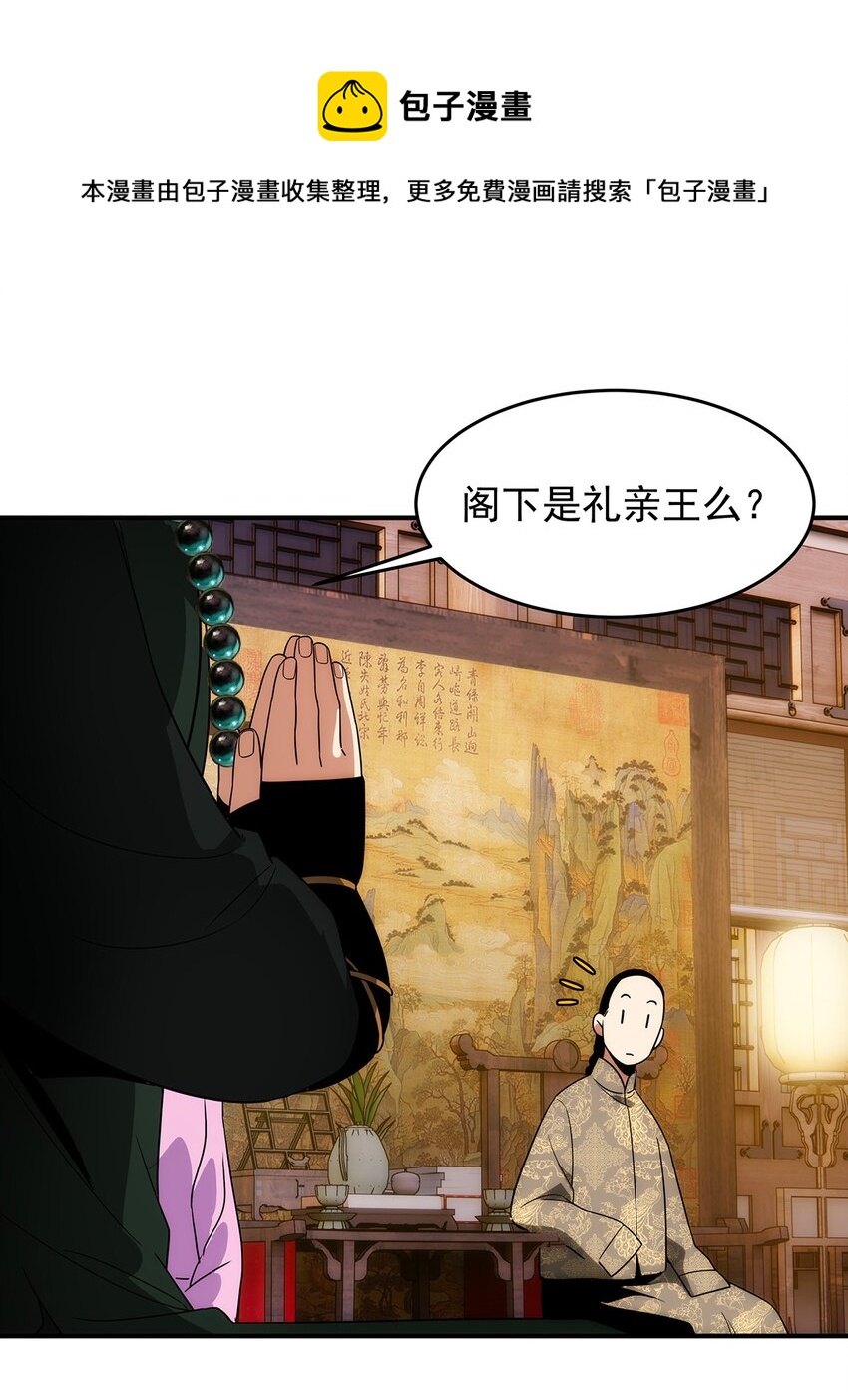 023 执念-第24话