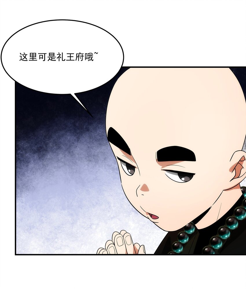 023 执念-第24话