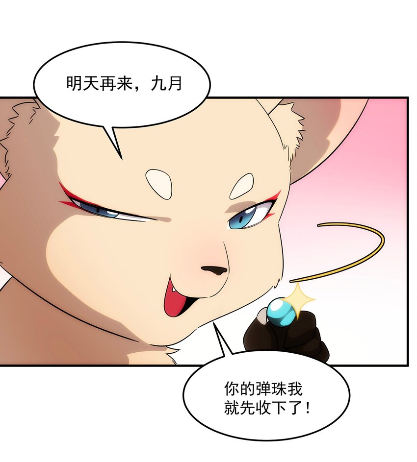 025 如梦似幻-第26话