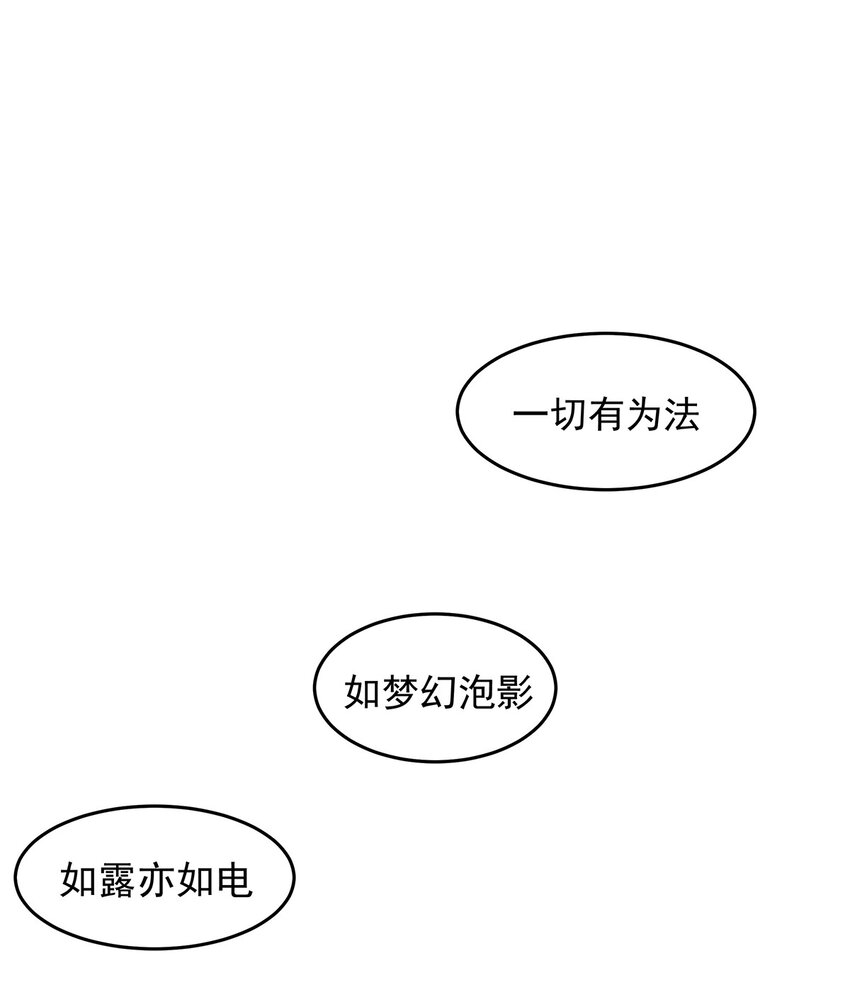 027 混沌-第28话