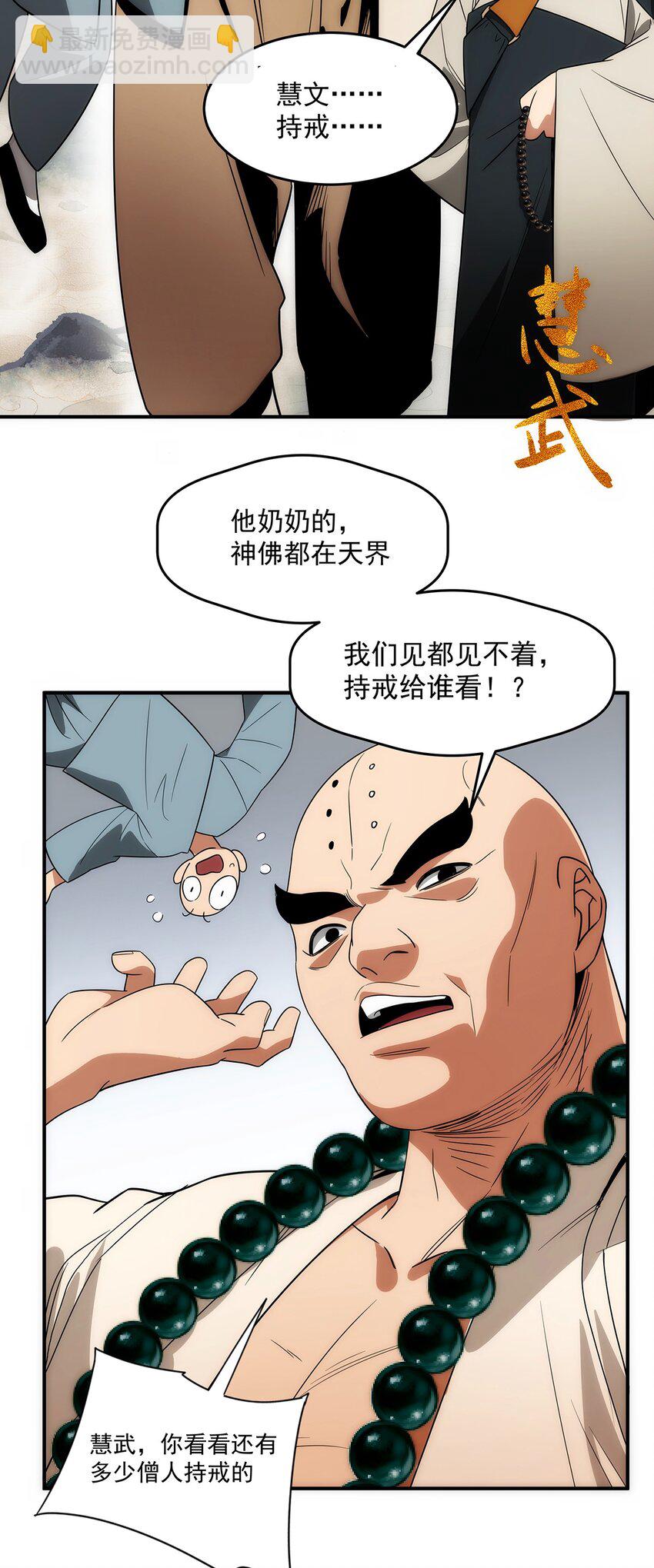 027 混沌-第28话