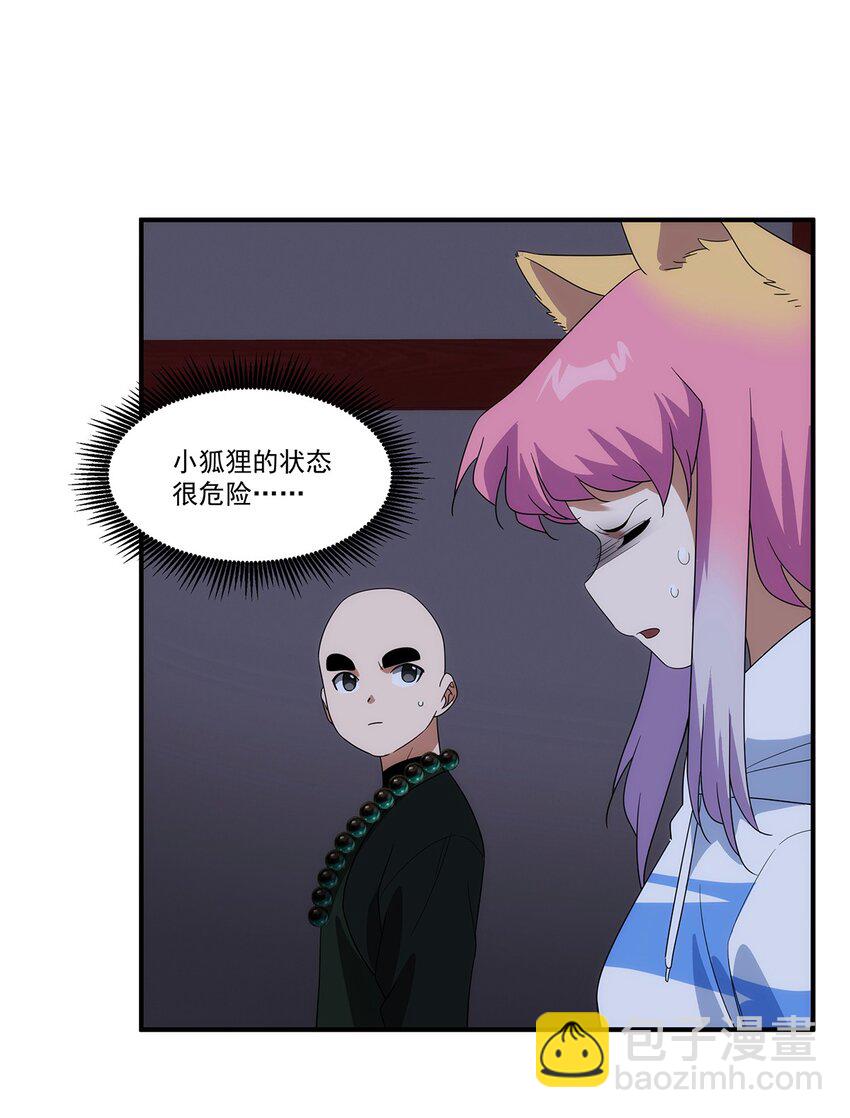 029 出家人怎么可以打打杀杀？！-第30话