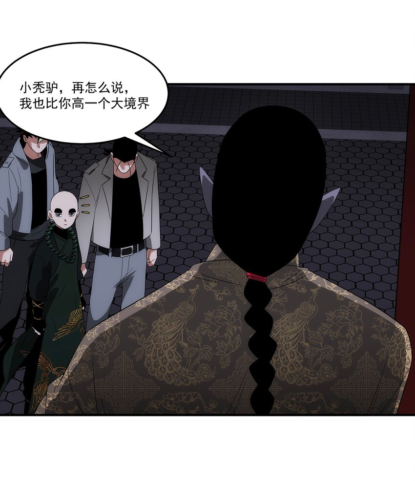 029 出家人怎么可以打打杀杀？！-第30话