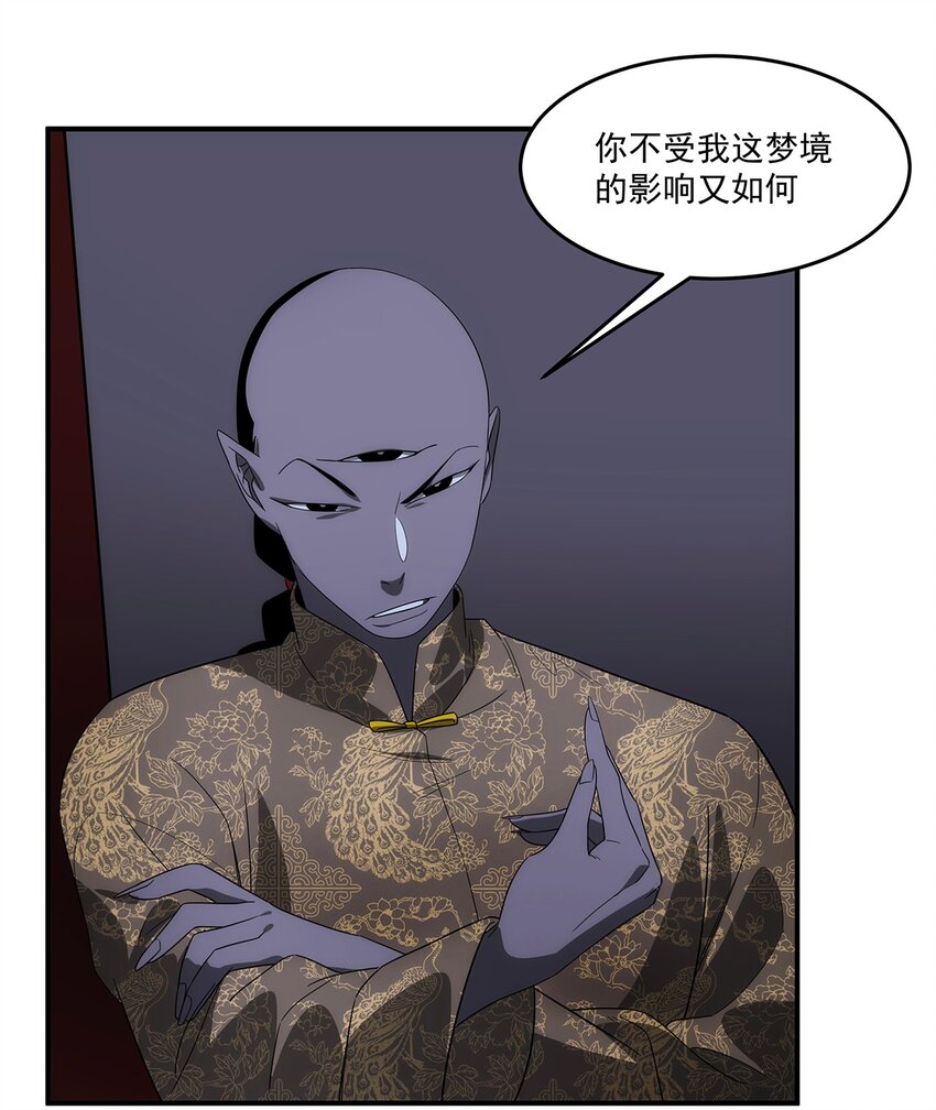 029 出家人怎么可以打打杀杀？！-第30话