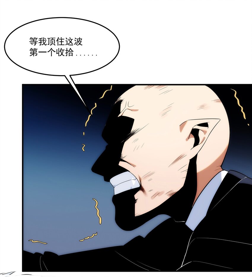 003 终究逃不过一死(1/2)-第4话