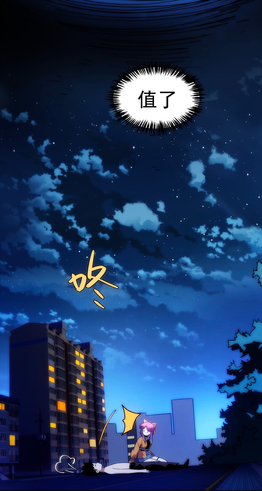 003 终究逃不过一死(1/2)-第4话