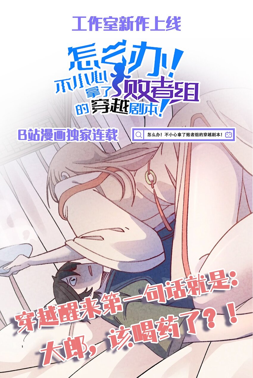 003 终究逃不过一死(1/2)-第4话