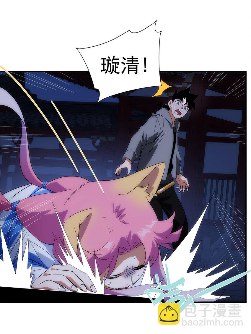 031 众怒(1/2)-第32话