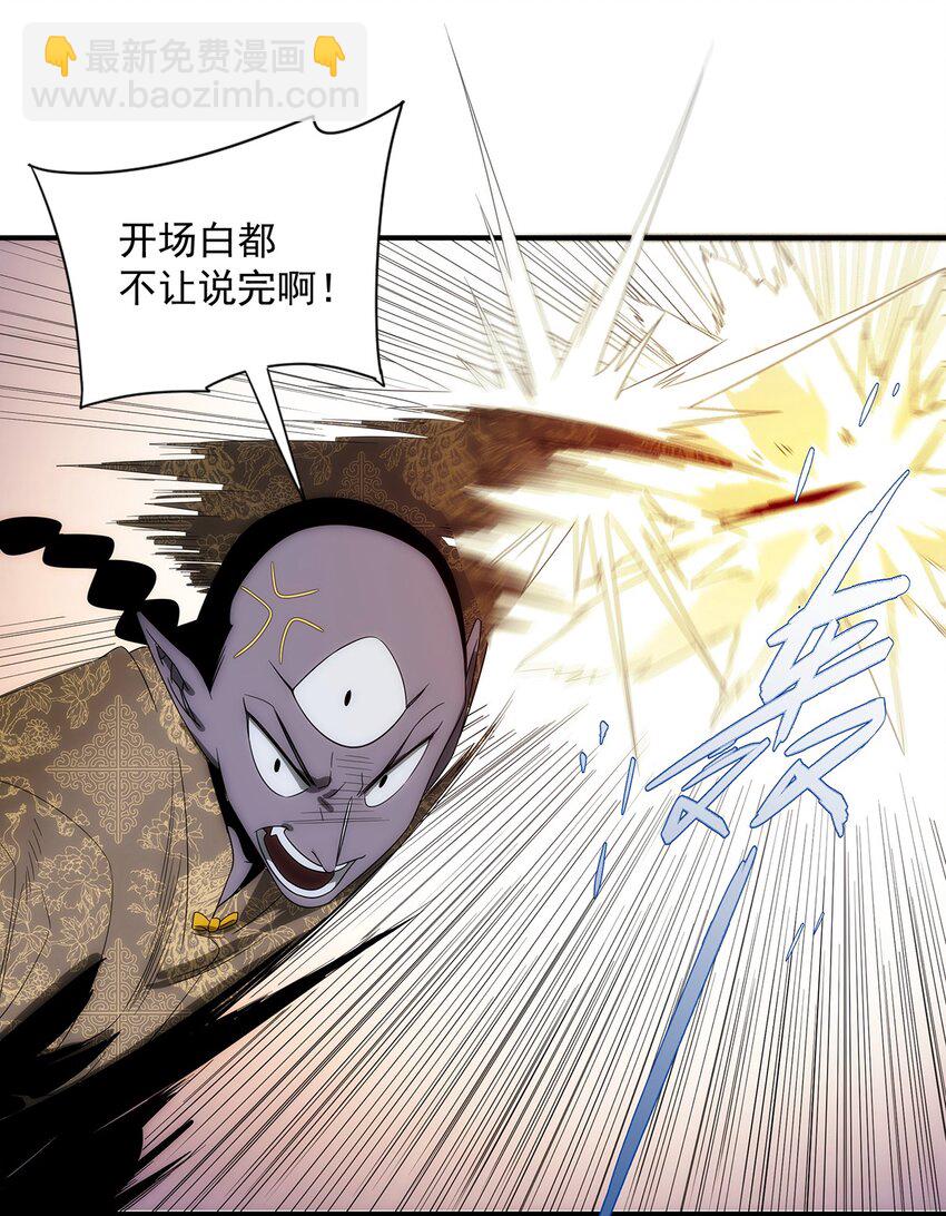 031 众怒(1/2)-第32话