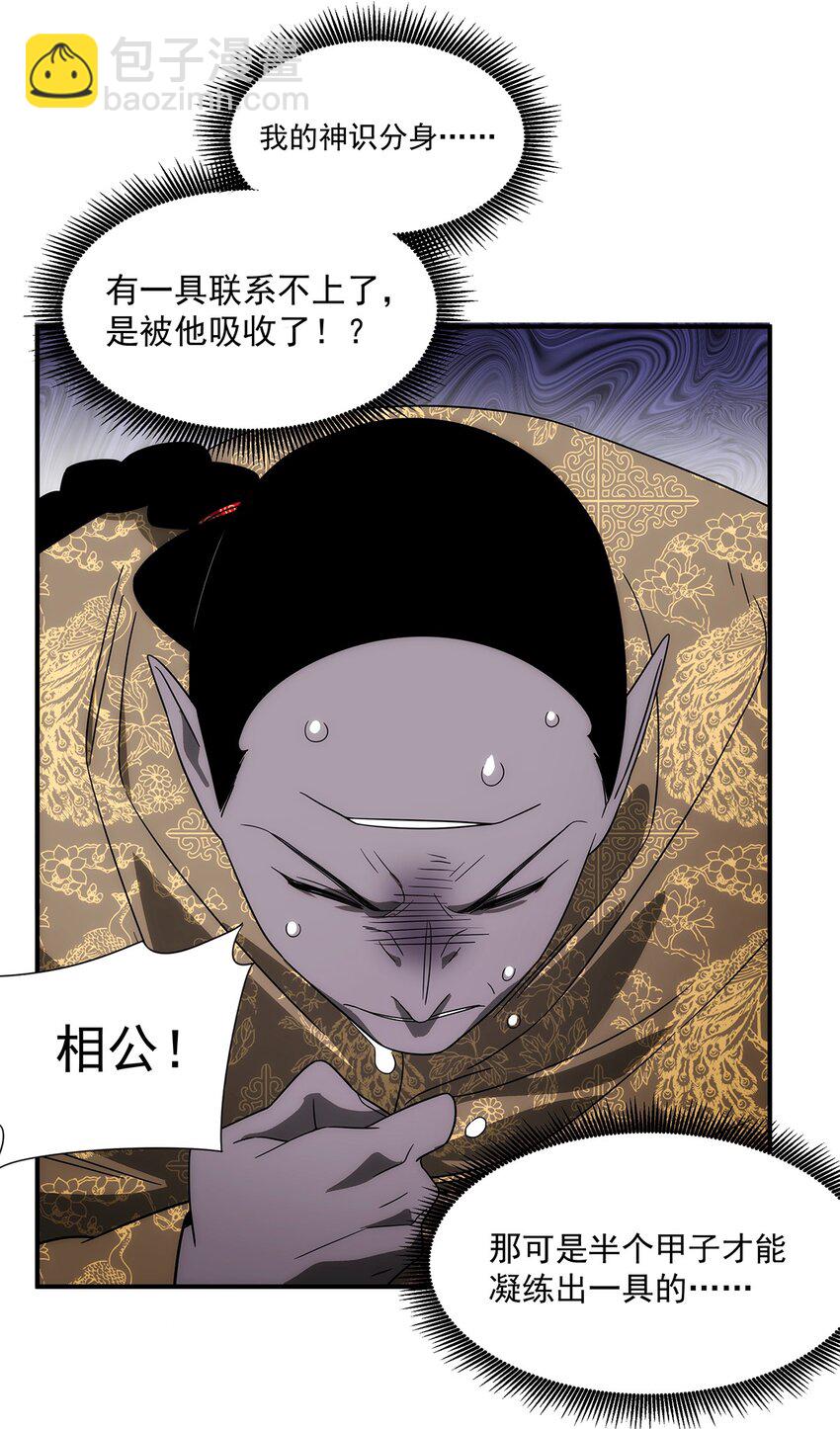 031 众怒(1/2)-第32话