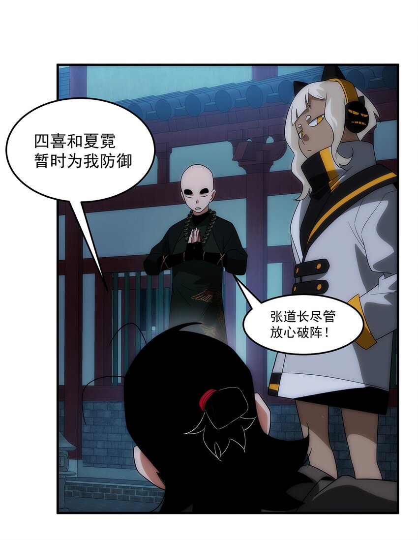 033 破阵(1/2)-第34话