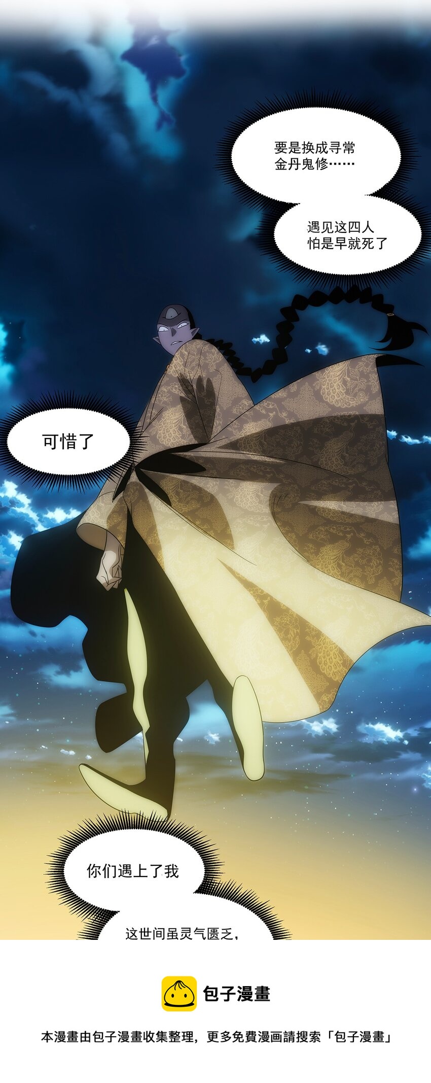 033 破阵(1/2)-第34话