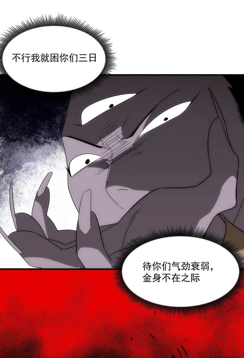 033 破阵(1/2)-第34话