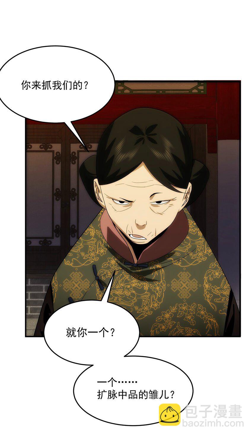 033 破阵(1/2)-第34话