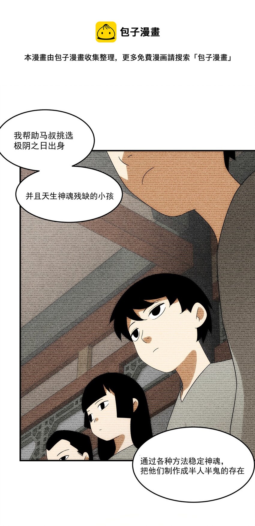 035 死局(1/2)-第36话
