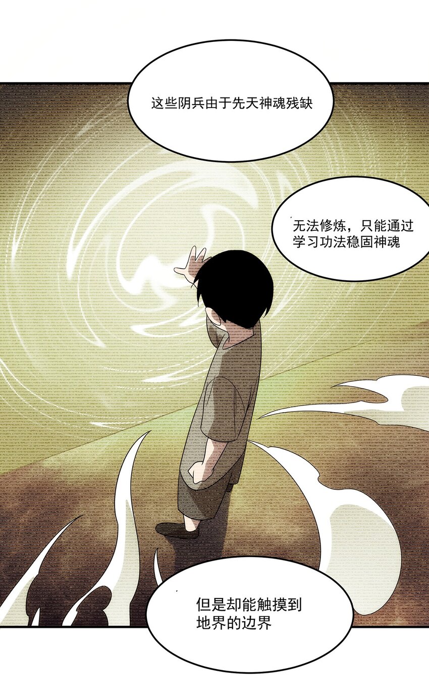 035 死局(1/2)-第36话