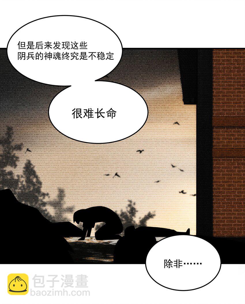 035 死局(1/2)-第36话