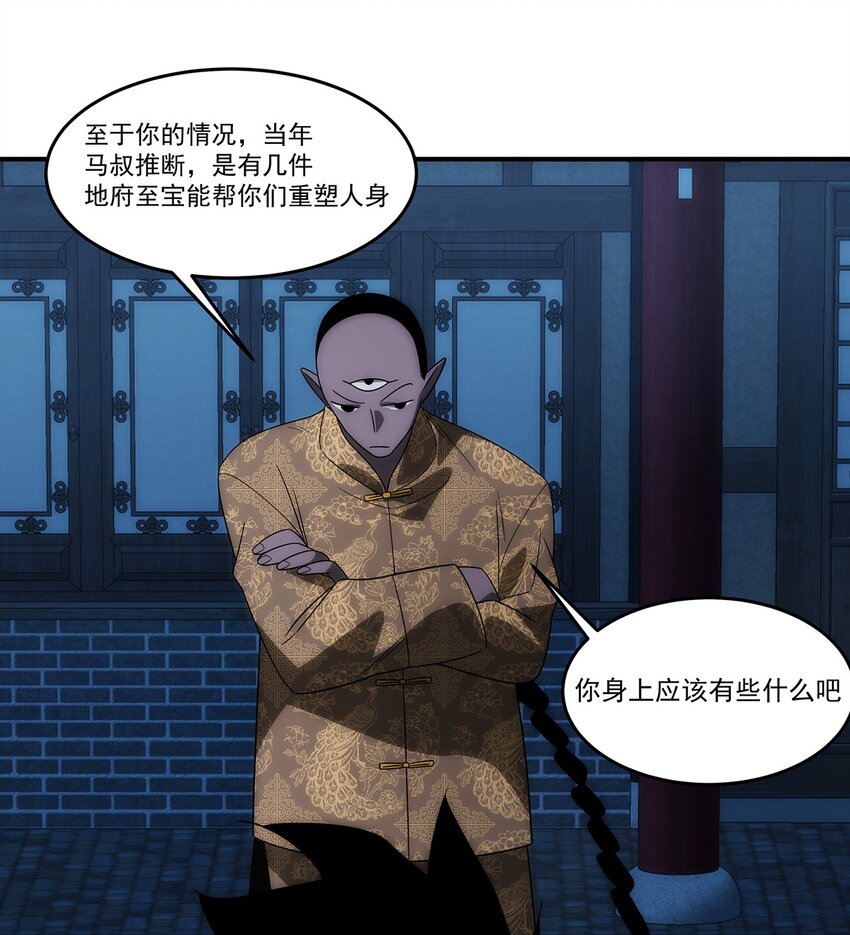 035 死局(1/2)-第36话