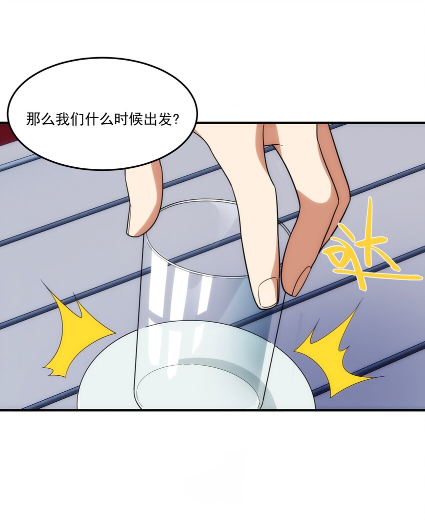 037 惊喜(1/2)-第38话