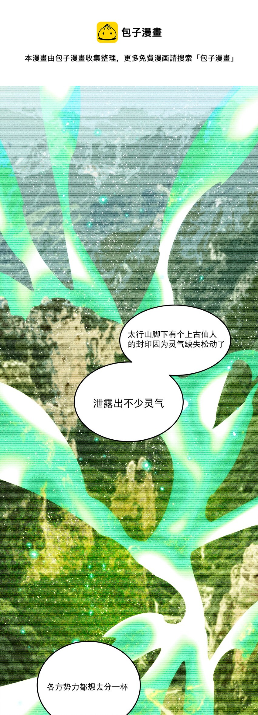 037 惊喜(1/2)-第38话