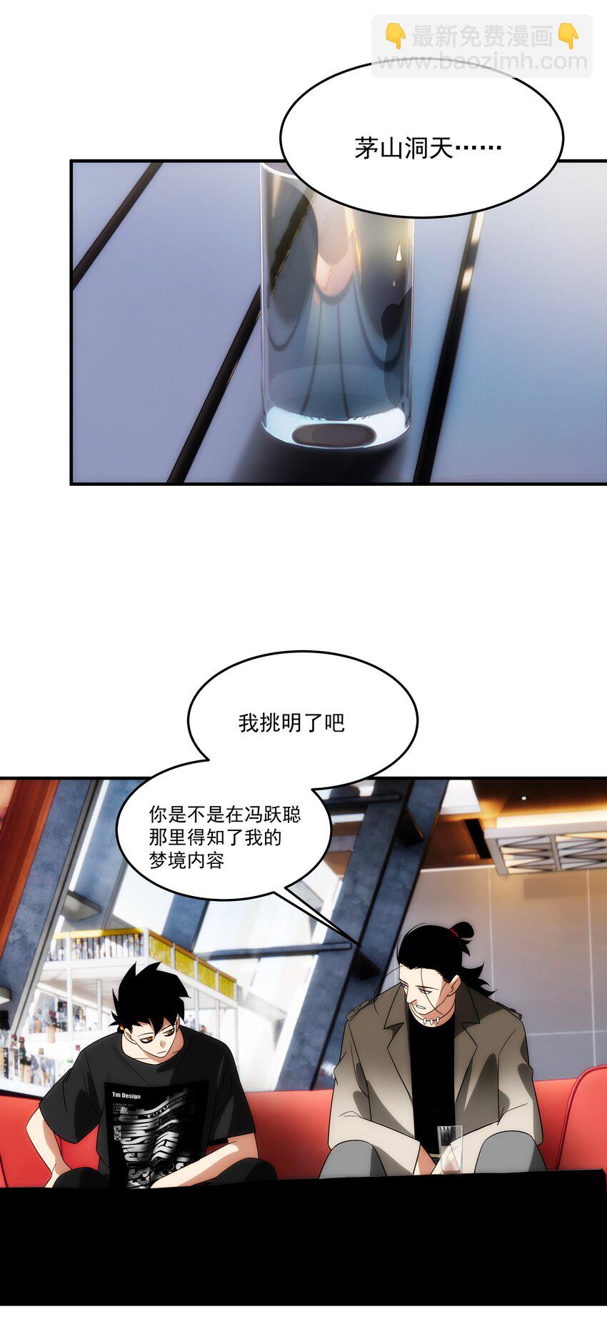 037 惊喜(1/2)-第38话