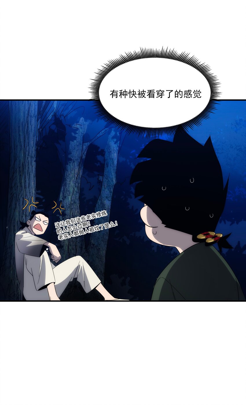 039 不装了，摊牌了(1/2)-第40话