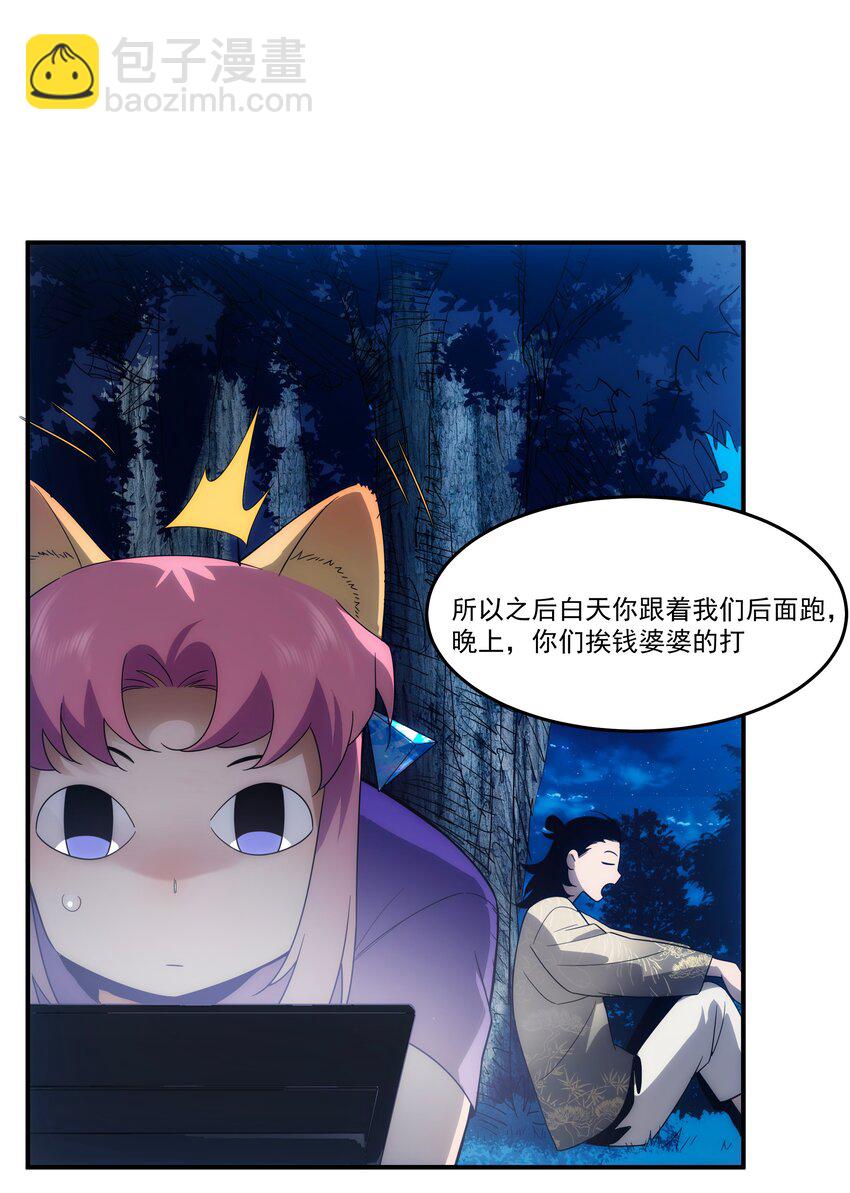 039 不装了，摊牌了(1/2)-第40话
