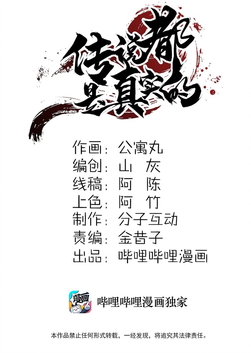 039 不装了，摊牌了(1/2)-第40话