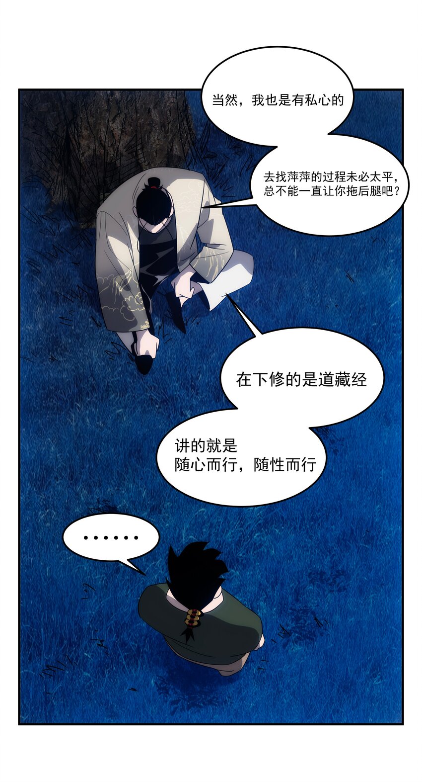 039 不装了，摊牌了(1/2)-第40话