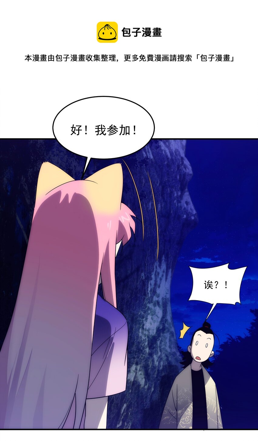 039 不装了，摊牌了(1/2)-第40话