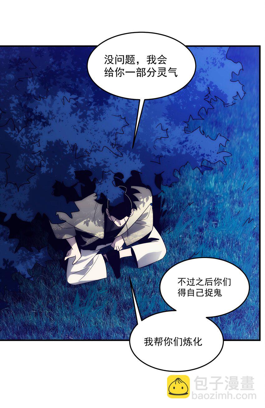 039 不装了，摊牌了(1/2)-第40话