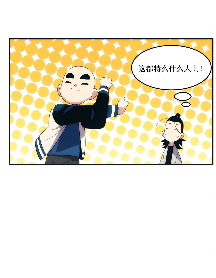 039 不装了，摊牌了(1/2)-第40话