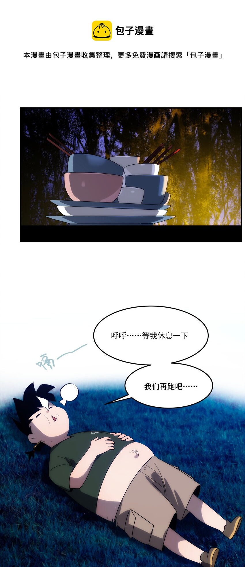 039 不装了，摊牌了(1/2)-第40话