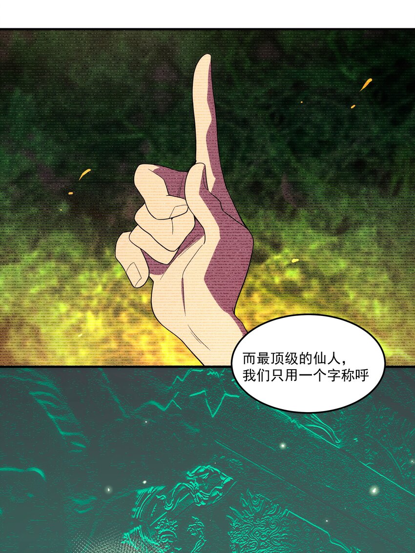41 凶兆(1/2)-第42话