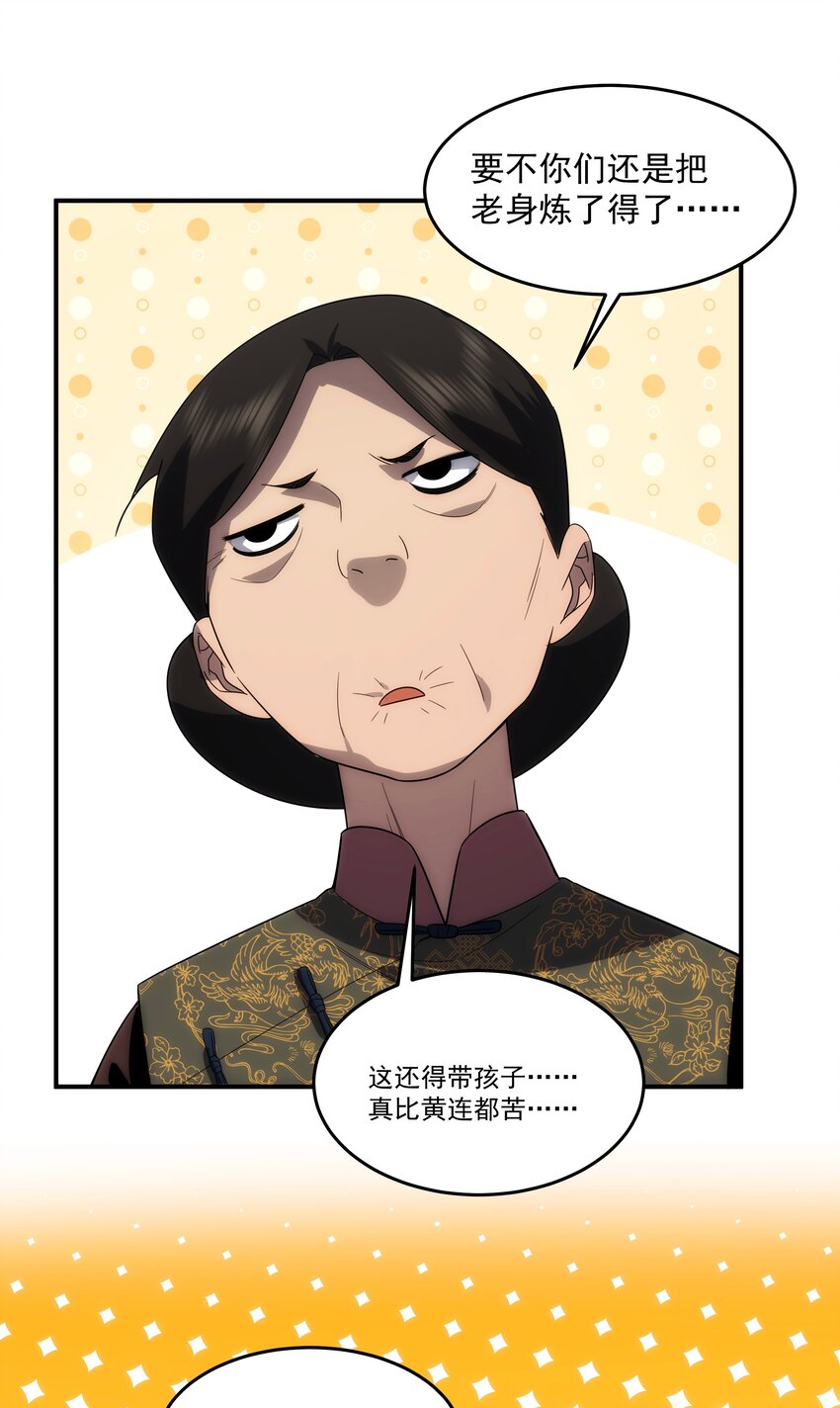 41 凶兆(1/2)-第42话