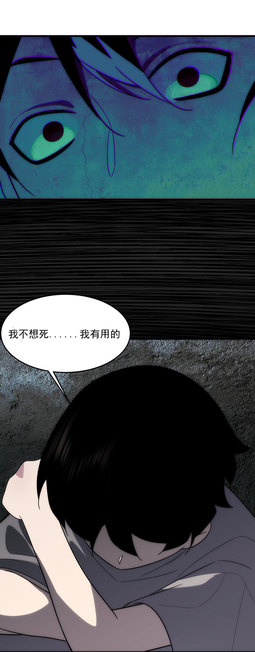 45 破境(1/2)-第46话