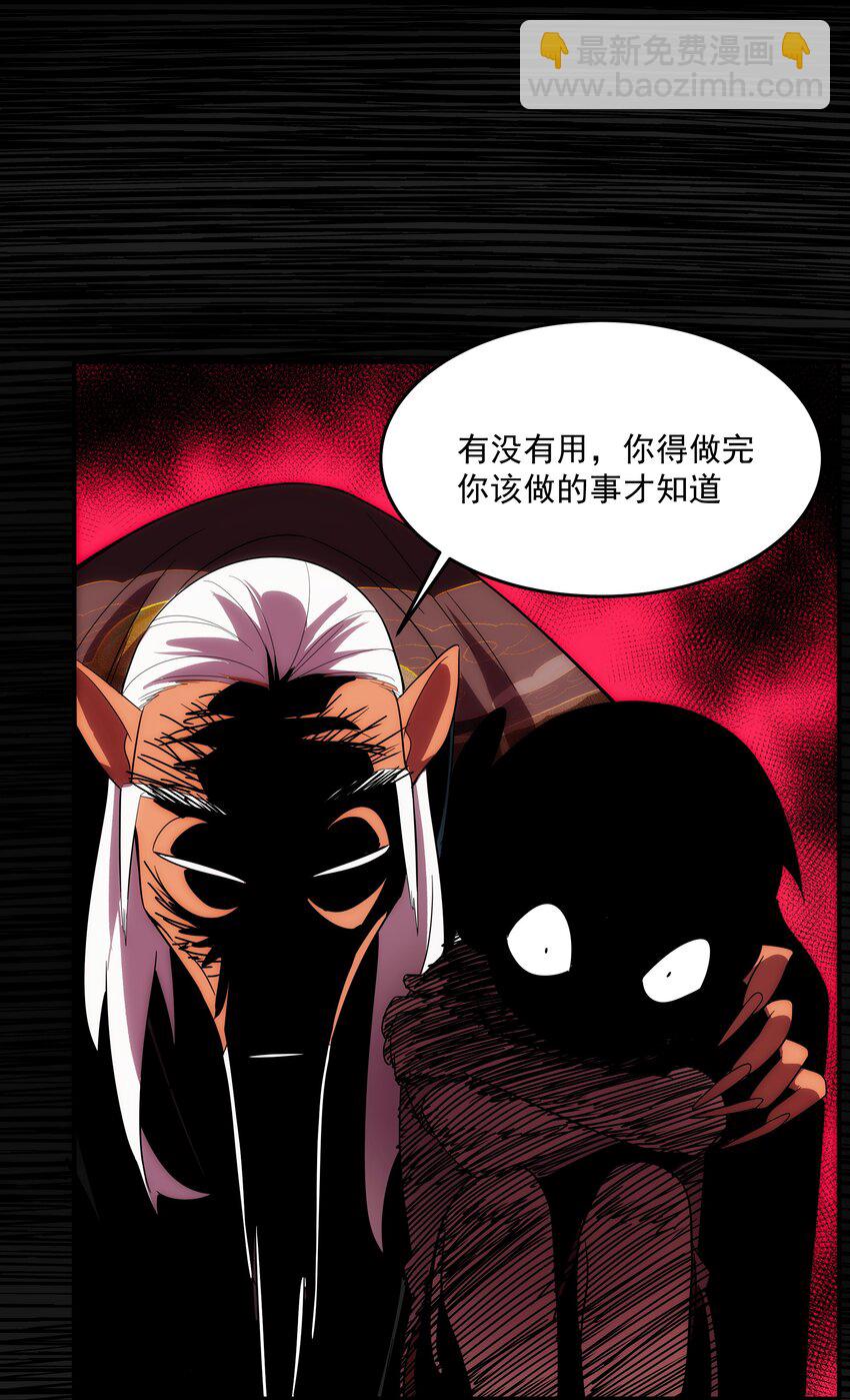 45 破境(1/2)-第46话