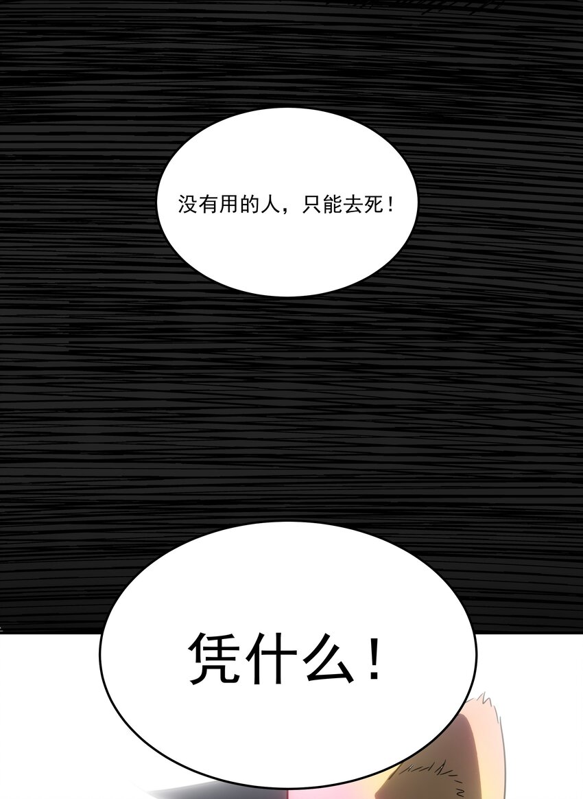 45 破境(1/2)-第46话