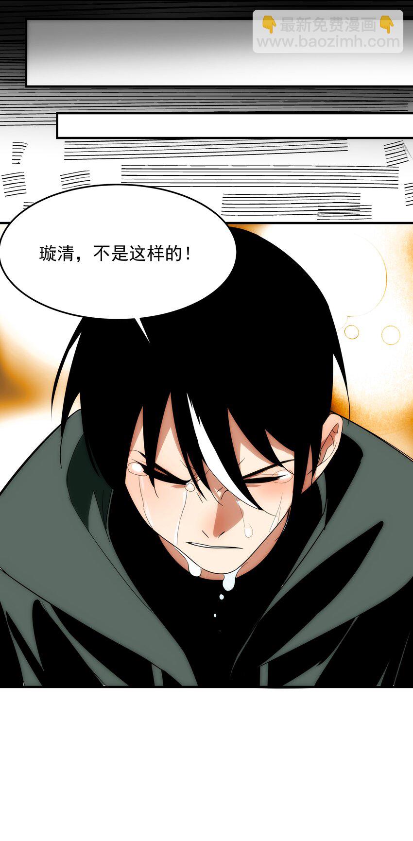 45 破境(1/2)-第46话