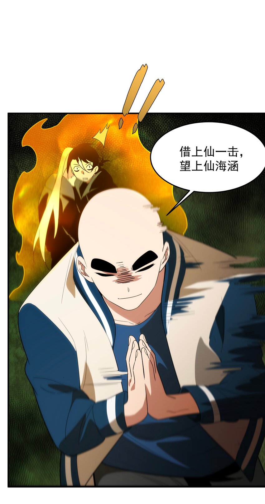 45 破境(1/2)-第46话