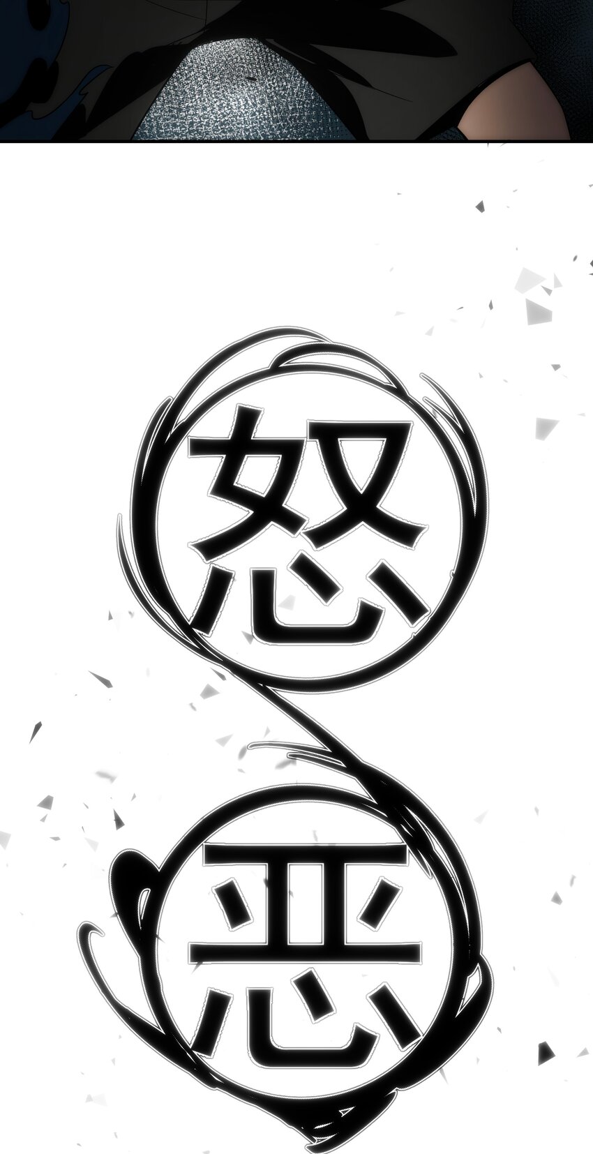 45 破境(1/2)-第46话