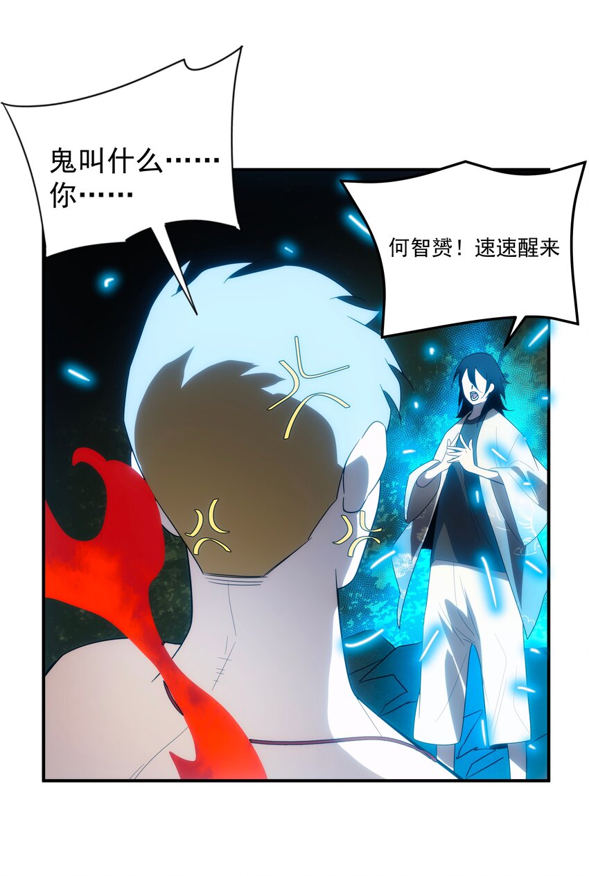 45 破境(1/2)-第46话