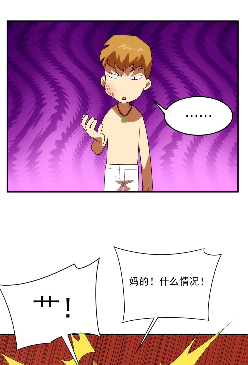 45 破境(1/2)-第46话
