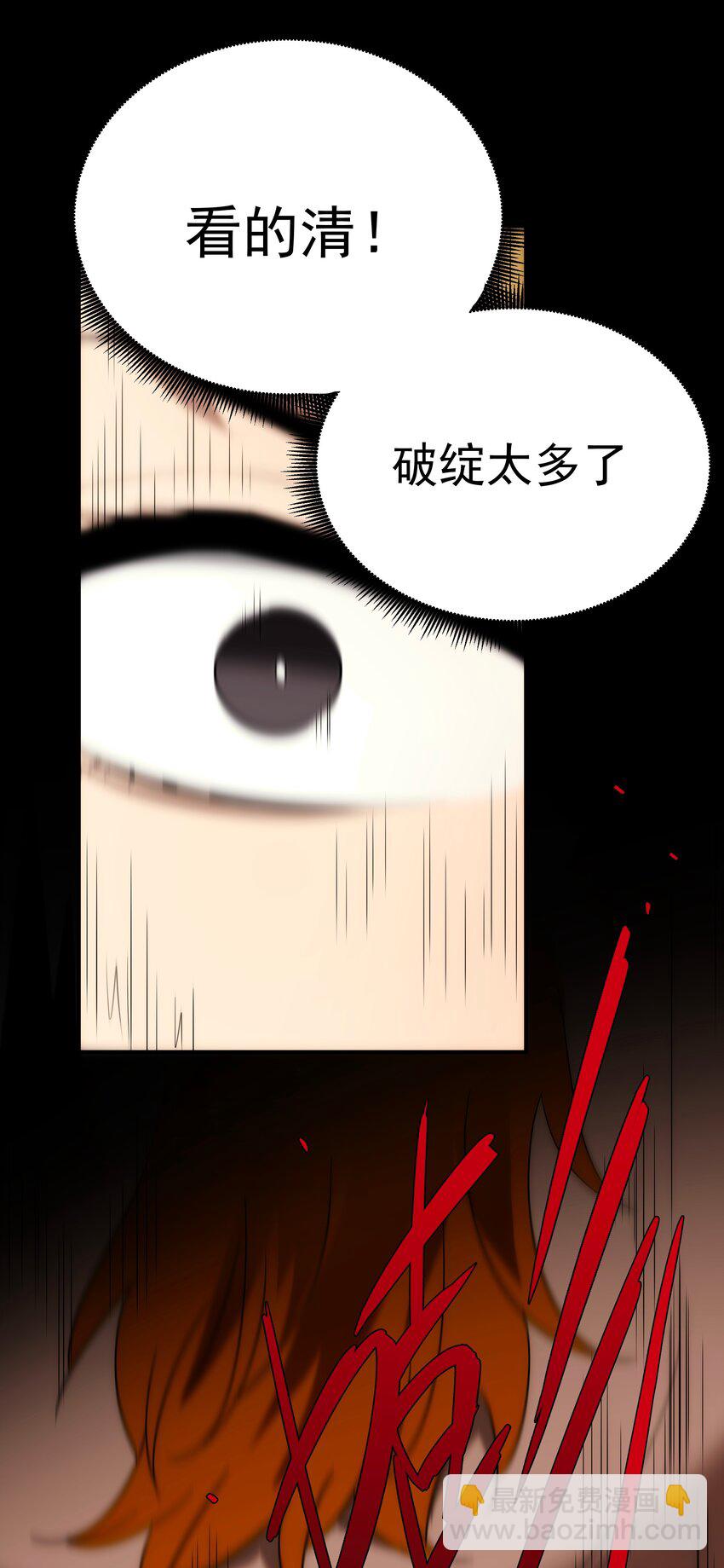 47 三尸(1/2)-第48话