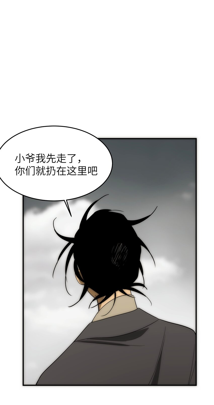 49 同胞，苦&hellip;-第50话