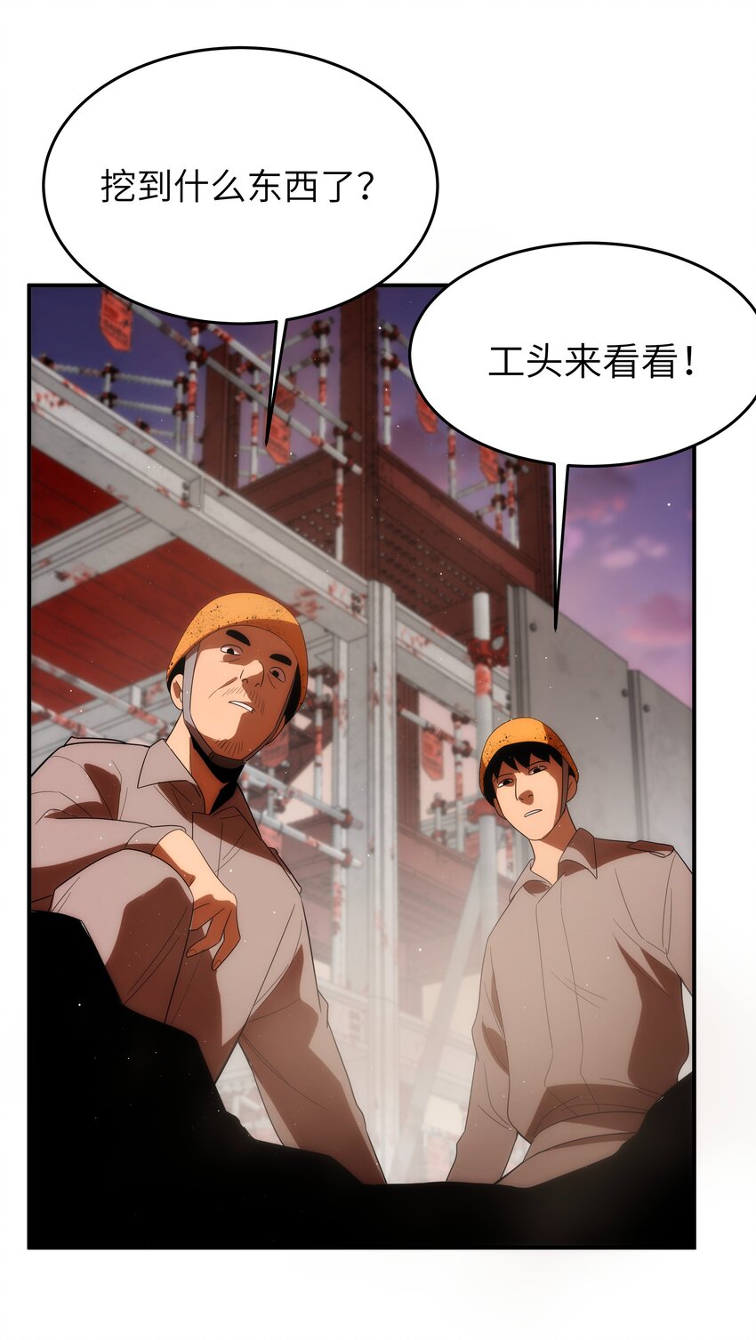 49 同胞，苦&hellip;-第50话