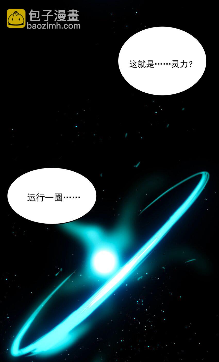 005 传说都是&hellip;真实的？-第6话